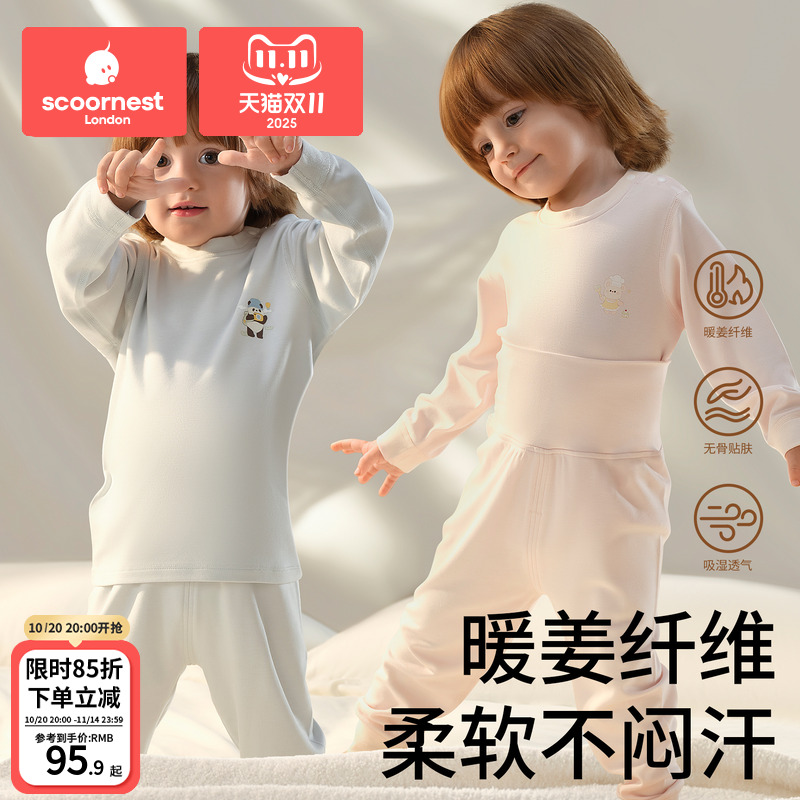 科巢儿童秋衣秋裤宝宝保暖内衣套装打底婴儿睡衣暖姜秋冬男童女童