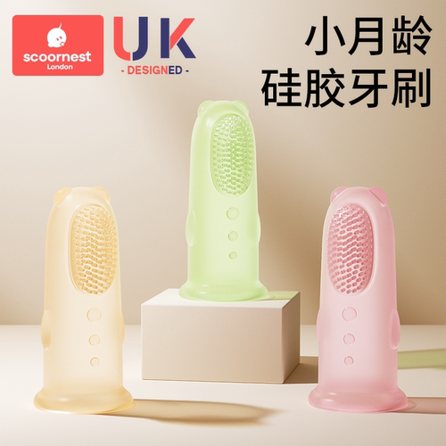 科巢婴儿手指套乳牙刷牙刷