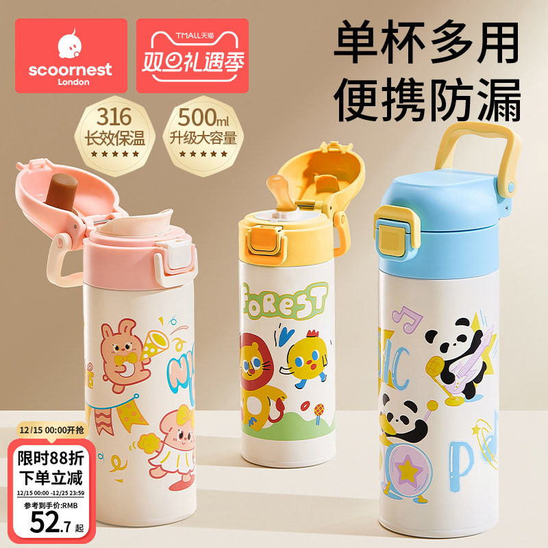 【爆款推荐】儿童保温杯上学专用