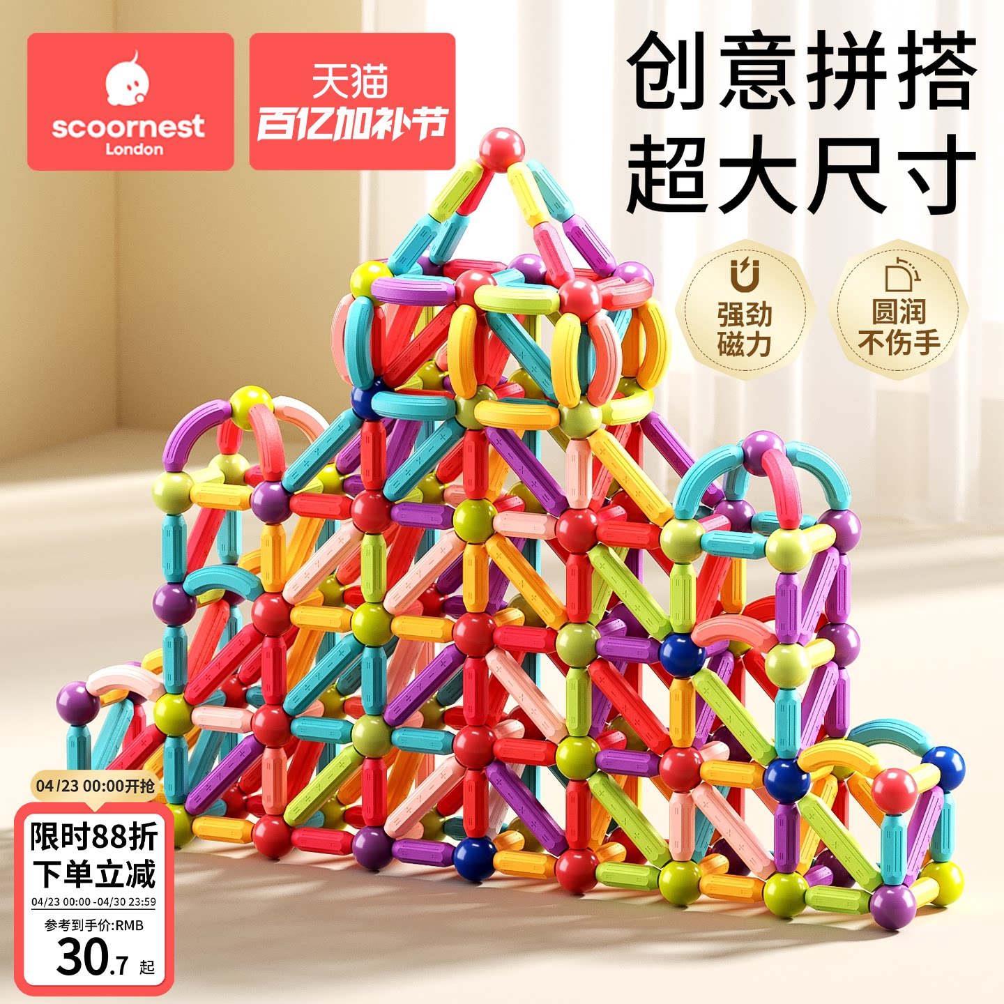 科巢百变磁力棒片儿童益智早教玩具积木拼装磁铁拼接宝宝男孩女孩