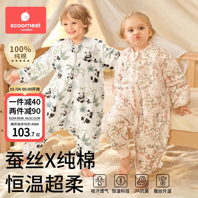 科巢婴儿睡袋春秋冬款恒温分腿睡袋桑蚕丝宝宝儿童防踢被四季通用,婴童用品,睡袋/防踢被,淘宝优惠券,粉丝福利购,淘宝优惠卷