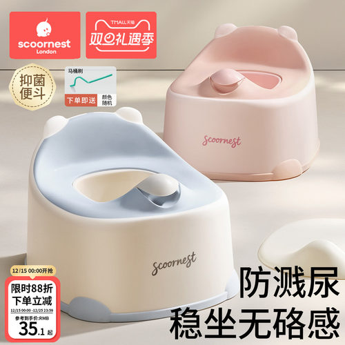 科巢儿童马桶蹲坐便器专用训练