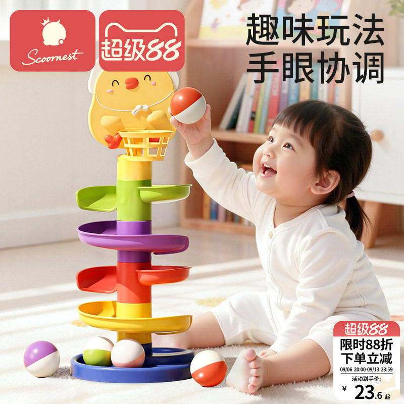 科巢投篮轨道转转乐宝宝益智玩具图片