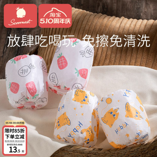 科巢儿童一次性袖套防污防水防油