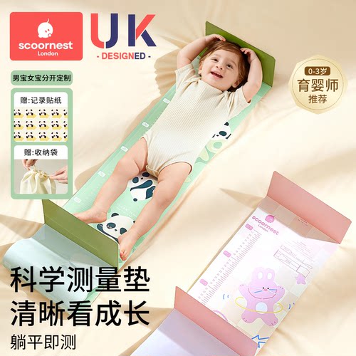 【爆款】婴儿身高测量垫新生宝宝