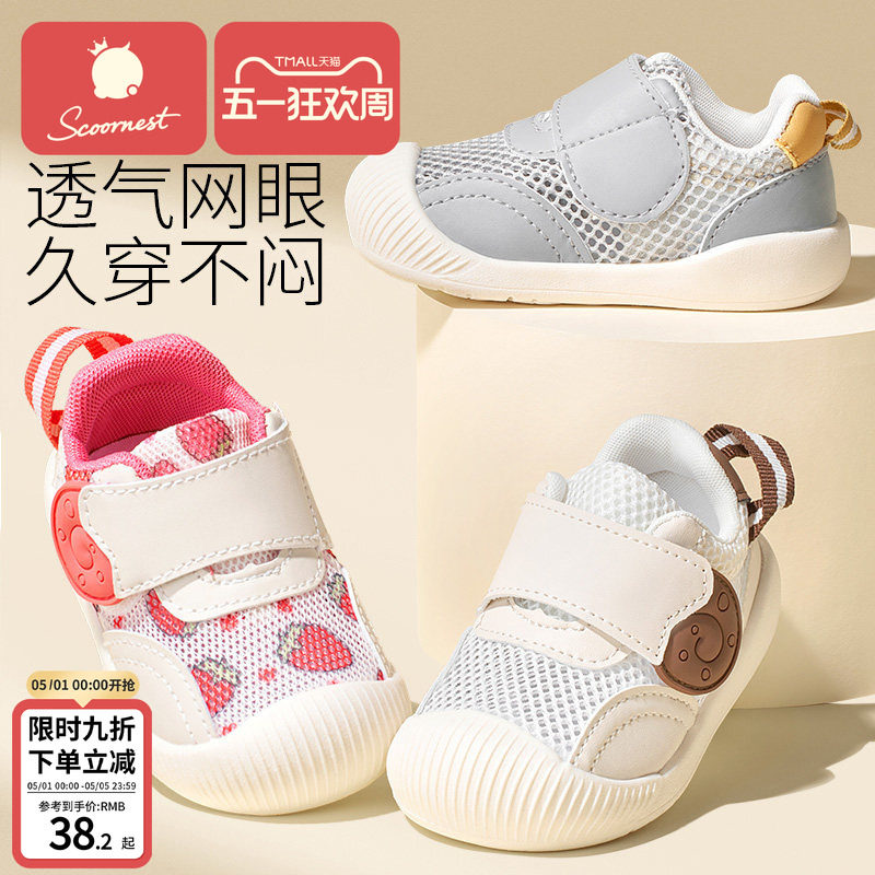 科巢宝宝凉鞋夏季男宝网面透气婴幼儿学步鞋女童机能鞋子1-2—3岁