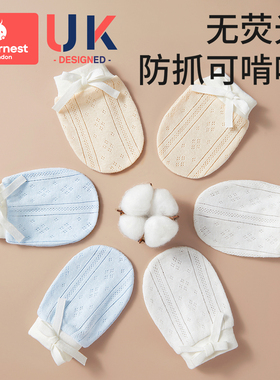 婴儿手套防抓脸神器春夏秋可啃咬冬季薄款0-6个月新生儿护手套包