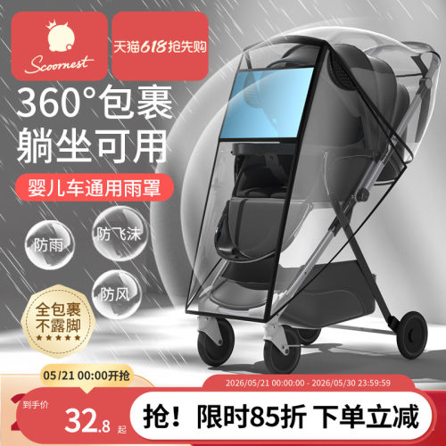 推车雨罩婴儿车雨罩防风罩
