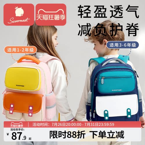 2024新款卡通小学生书包初中书包
