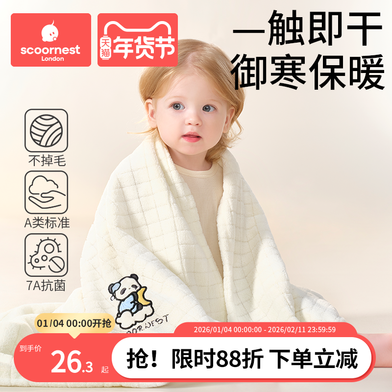 科巢宝宝浴巾刺绣斗篷新生幼婴儿童洗澡浴袍超软速干亲肤2024新款,婴童用品,浴巾,淘宝优惠券,粉丝福利购,淘宝优惠卷