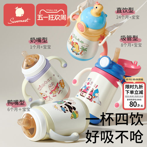 科巢婴幼儿保温杯儿童学饮小月龄宝宝鸭嘴杯外出吸管杯奶瓶防喷呛