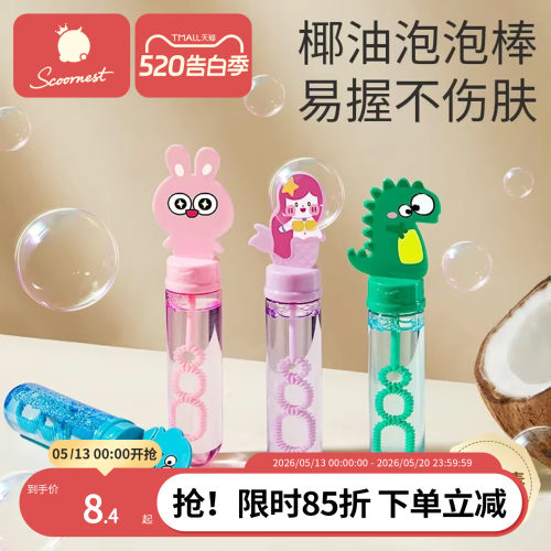 科巢男童女童椰油不伤衣物肌肤