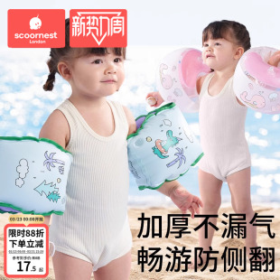 备 浮漂小孩游泳装 科巢儿童游泳圈手臂圈婴儿3岁以上宝宝泳袖 水袖