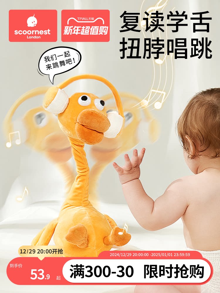 반복 오리 플러시 장난감 0-1-3세  말하는 법을 배우는  인형 말하는 오리  를 달래주는 인형