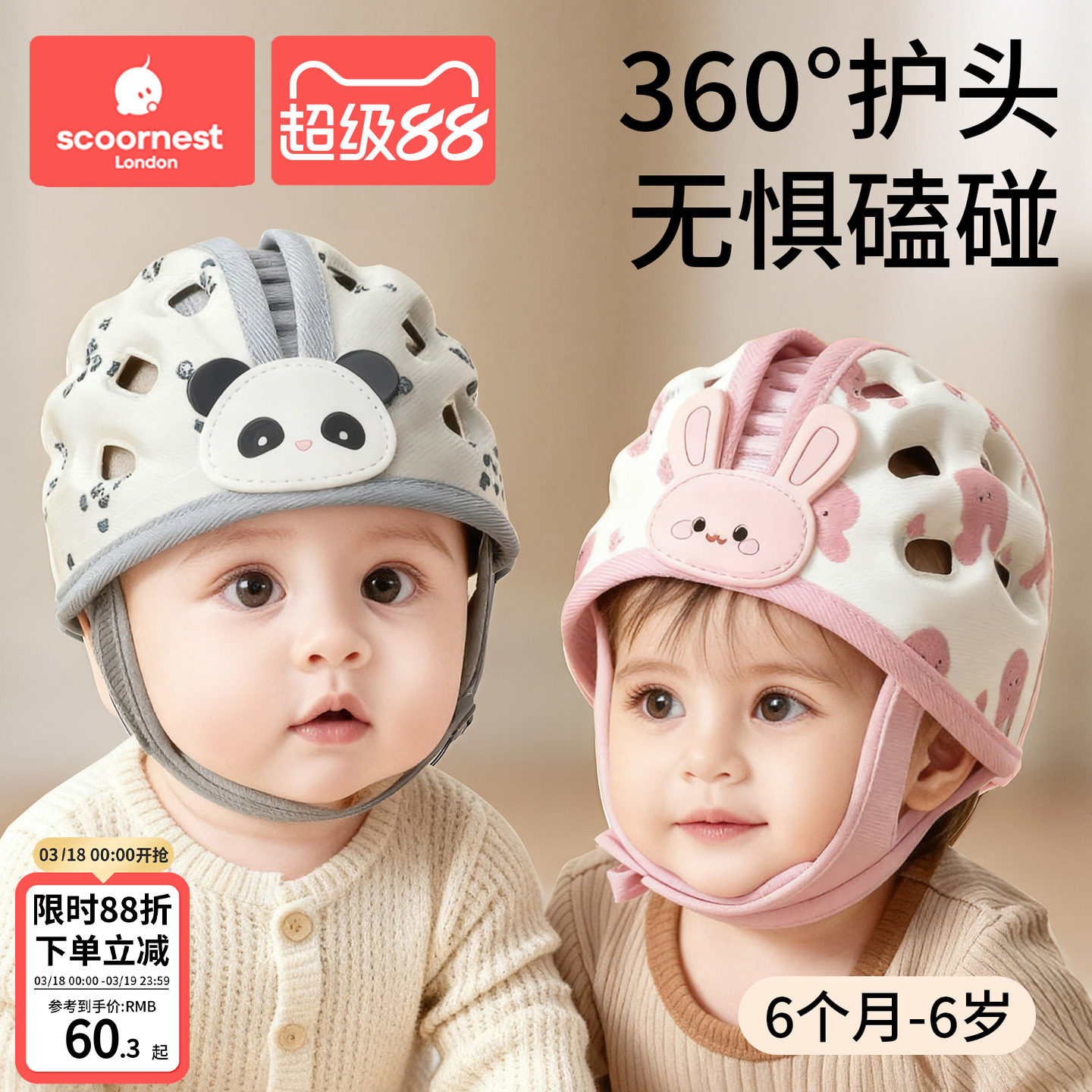 嬰兒防摔護頭神器寶寶學步防撞頭盔兒童學走路安全帽頭部保護夏季