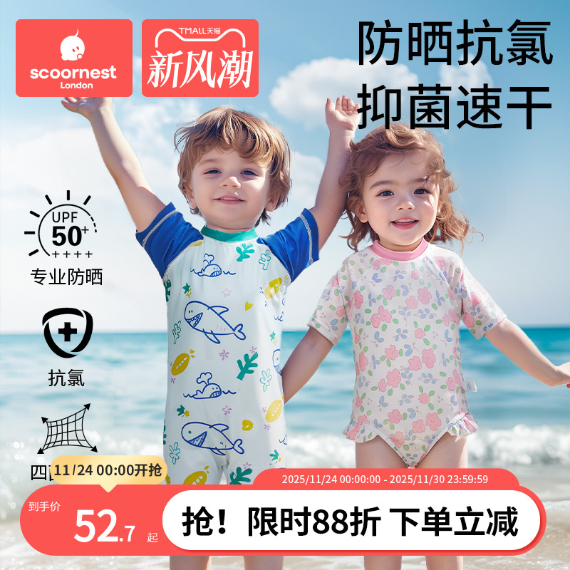 科巢女童连体泳衣男童连体泳衣