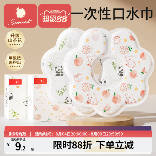 科巢婴幼儿一次性口水巾宝宝