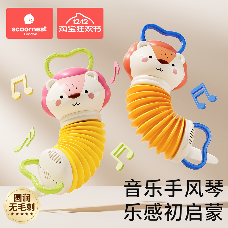 科巢婴儿玩具0-1岁早教益智手风琴宝宝6个月电动儿童玩具哄娃神器
