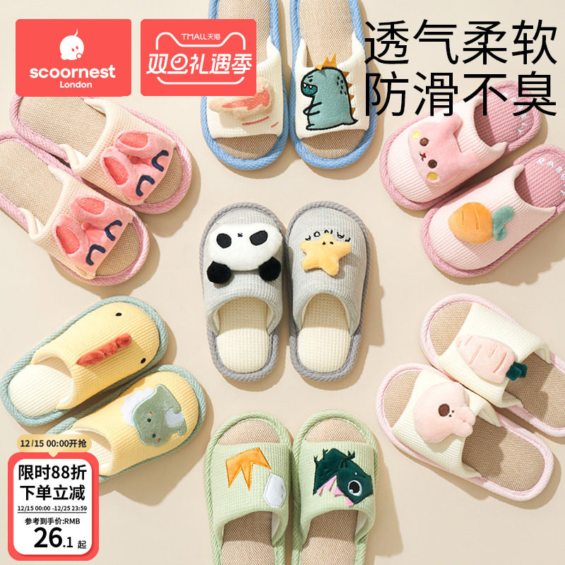 儿童亚麻拖鞋冬季春秋室内防滑防臭宝宝幼儿园男童女童四季居家