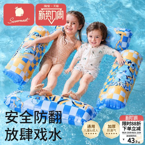游泳圈悬浮床儿童成人充气浮排海边防侧翻躺椅水上宝宝玩水装备