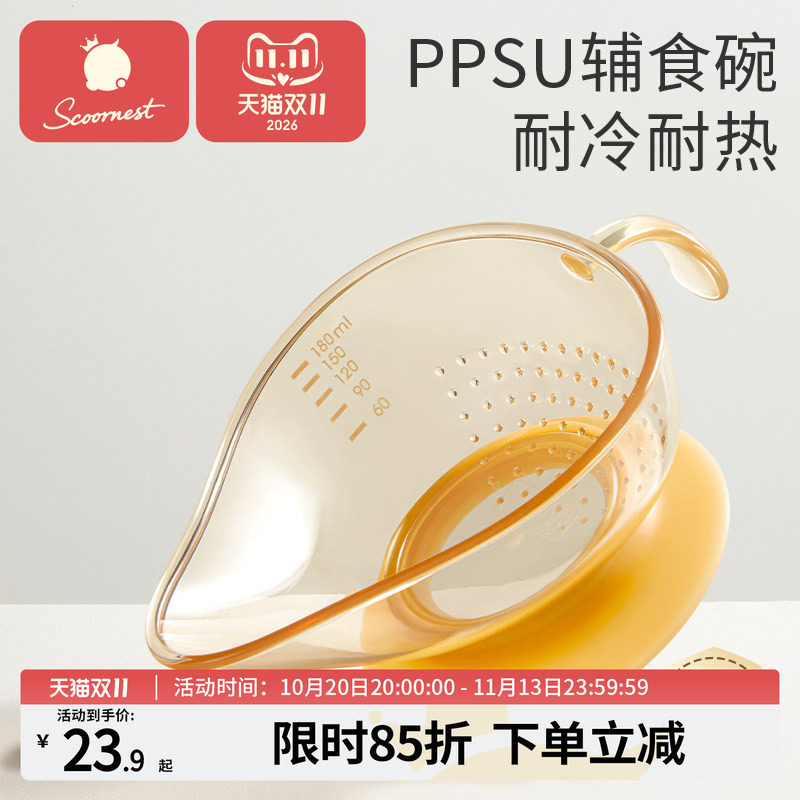 婴儿辅食碗新生宝宝喂水吃饭汤米糊粉专用训练碗勺研磨儿童餐具