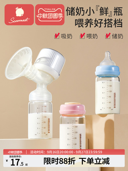 科巢玻璃储奶瓶冰箱专用可加热可连接吸奶器母乳存奶罐密封保鲜