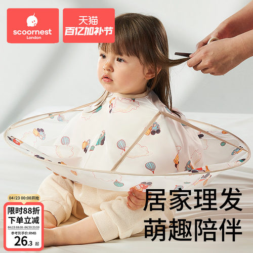 婴儿理发围布家用宝宝理发围布