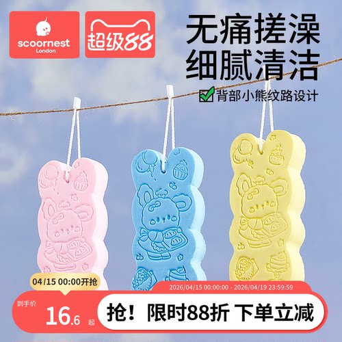 科巢儿童搓澡神器洗澡巾无痛搓泥