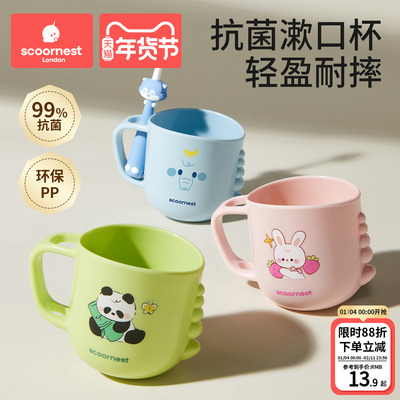 科巢儿童漱口杯抗菌防摔pp耐温