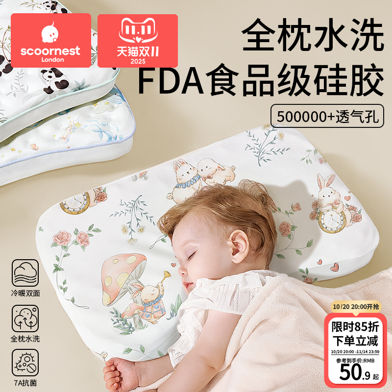 科巢婴儿枕3个月6岁儿童枕头