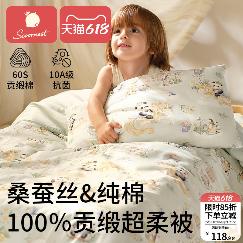 科巢新生儿宝宝婴儿小被子纯棉儿童幼儿园桑蚕丝秋冬四季通用A类