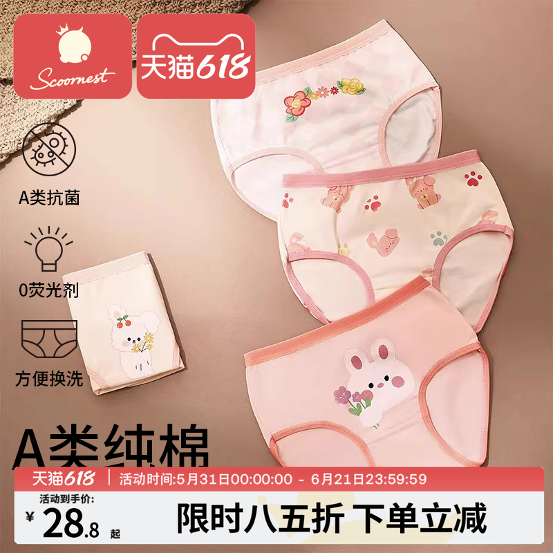 科巢纯棉透气女孩卡通