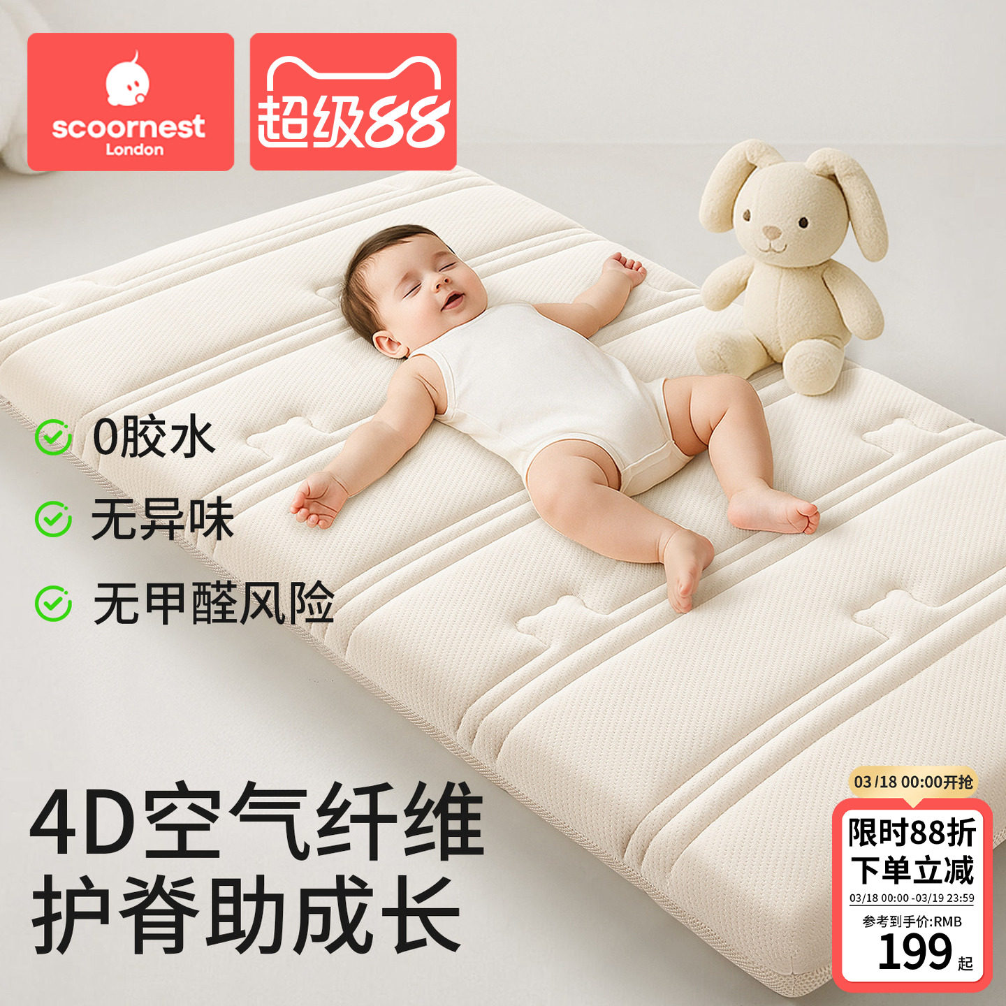 科巢4D空气纤维婴儿床垫褥子幼儿园宝宝拼接幼儿童专用a类母婴级