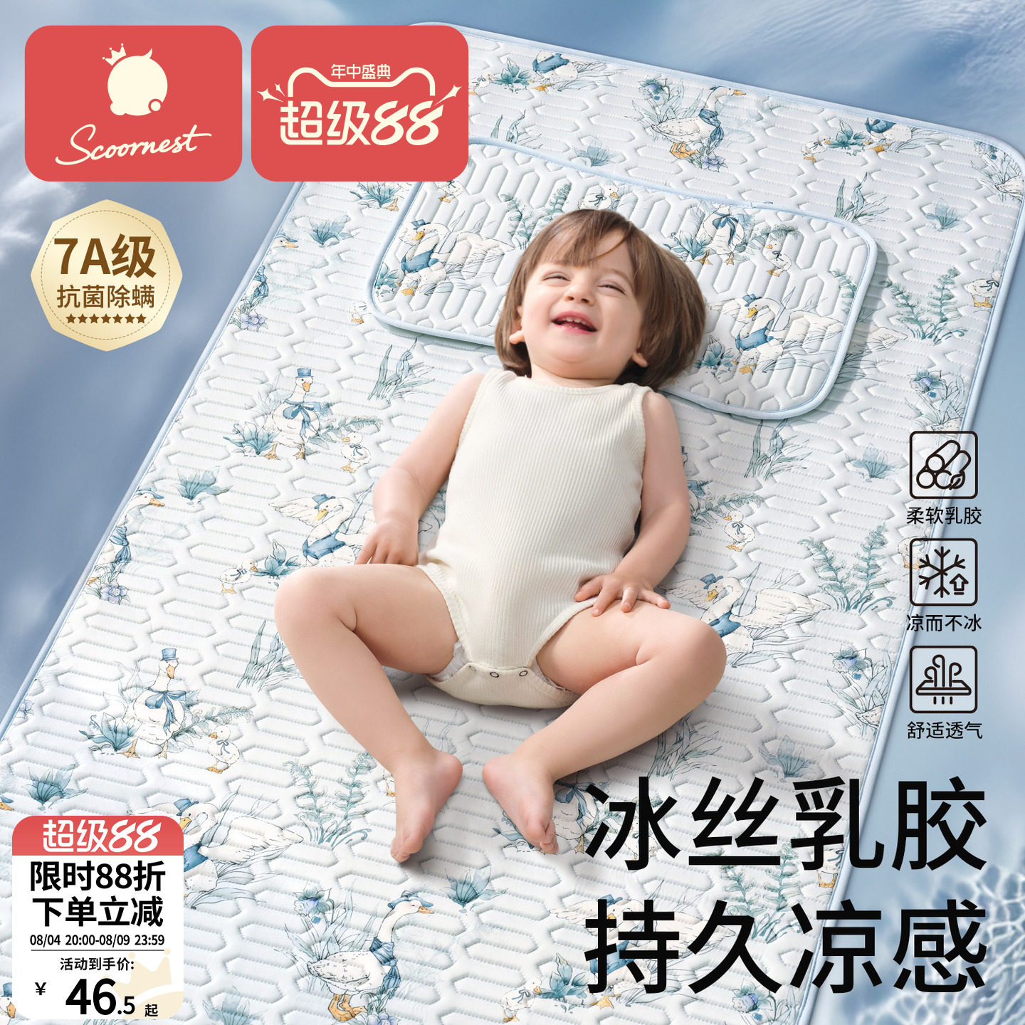 乳胶凉席婴儿床垫新生儿童拼接床