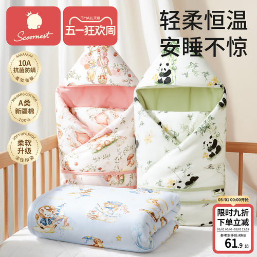 科巢初生儿纯棉A类秋冬婴儿包被