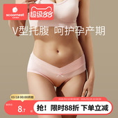 科巢孕妇内裤 怀孕期专用 纯棉孕初期孕中晚期孕产妇低腰托腹夏薄款