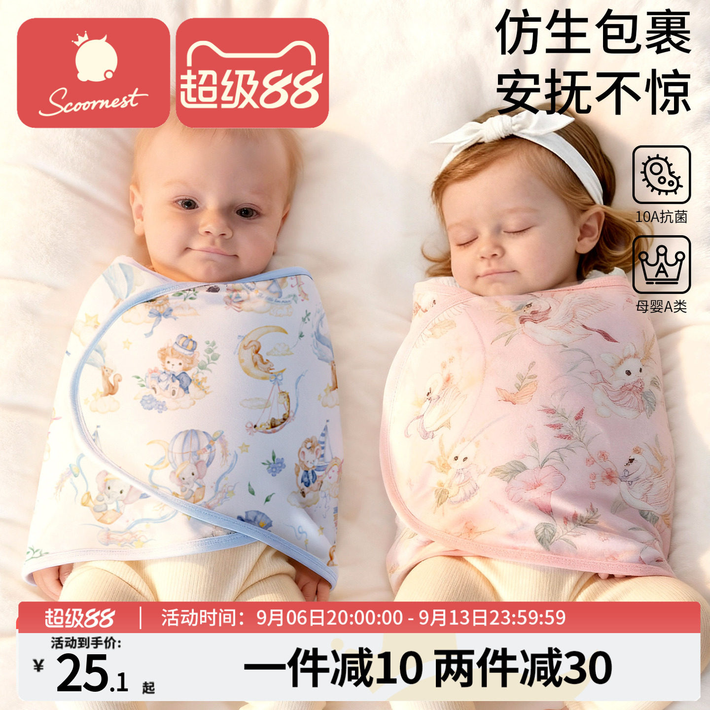 科巢婴儿防惊跳睡袋纯棉包巾