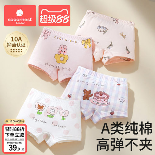 科巢女童纯棉平角内裤透气不夹PP