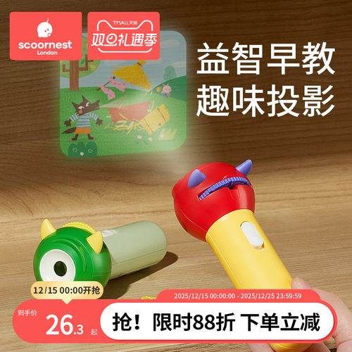 科巢投影仪益智早教玩具儿童