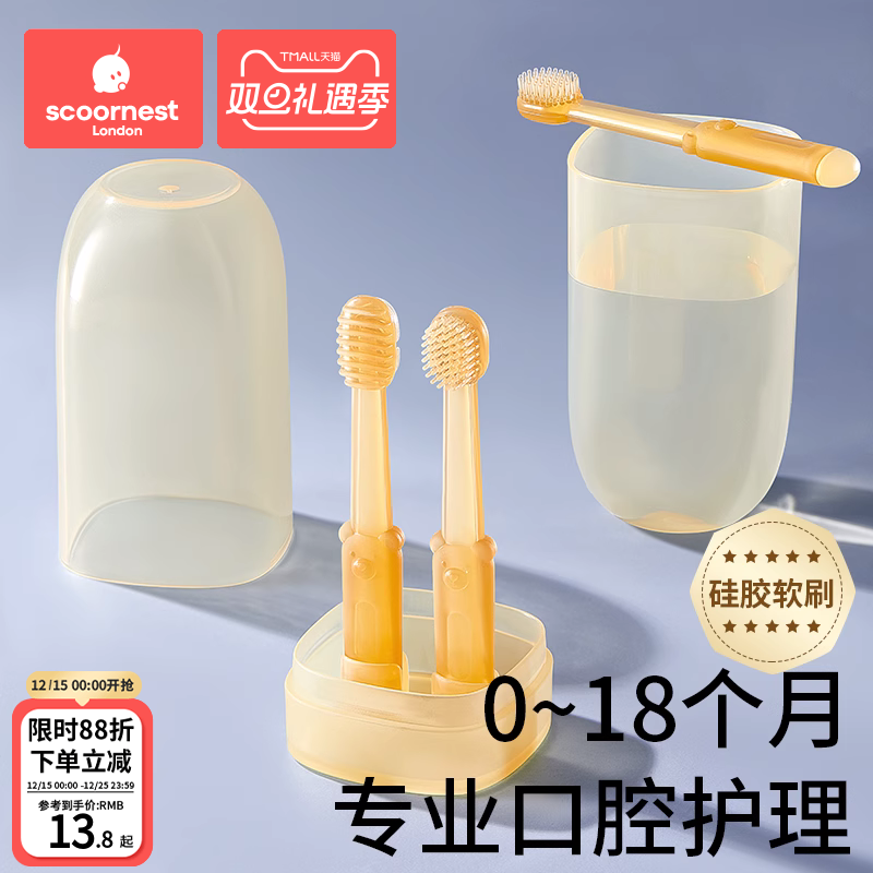 科巢婴儿牙刷婴幼儿乳牙0-1岁半一宝宝舌苔口腔清洁神器儿童硅胶