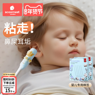 科巢婴儿挖耳勺新生儿宝宝专用耳屎鼻屎清理神器儿童粘性棉签棉棒