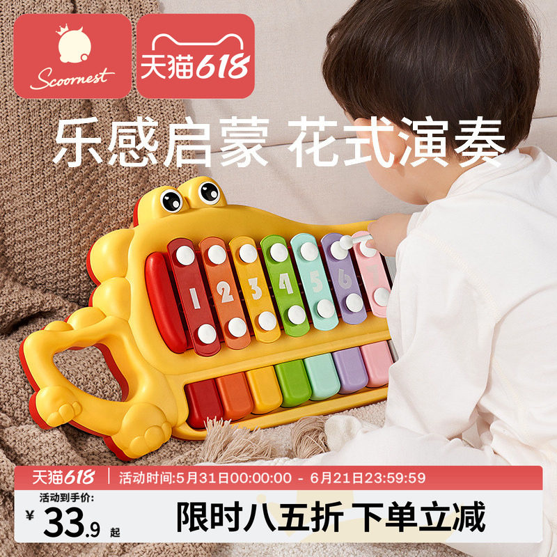 科巢益智音乐玩具手敲琴宝宝八音琴玩具婴儿玩具钢琴儿童早教乐器