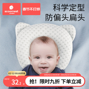婴儿定型枕头夏季宝宝预防头型防偏头0到6个月以上新生儿四季通用