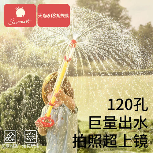 科巢烟花水枪儿童玩具网红喷水烟雾撒花泼水节装备抽拉式玩水神器