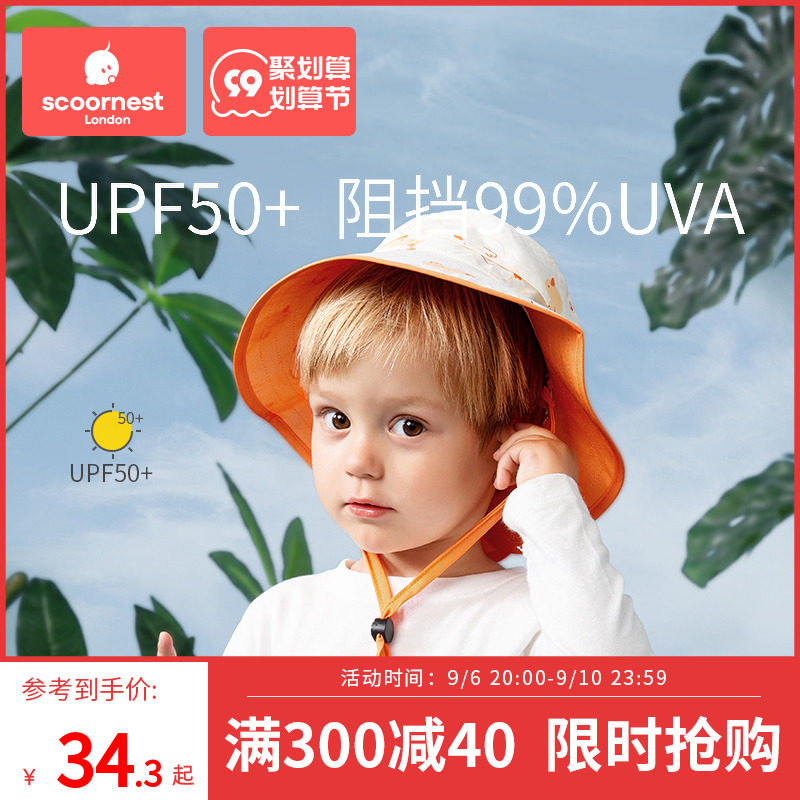 科巢儿童防晒帽婴儿帽子防紫外线渔夫帽宝宝男童女童太阳帽遮阳帽