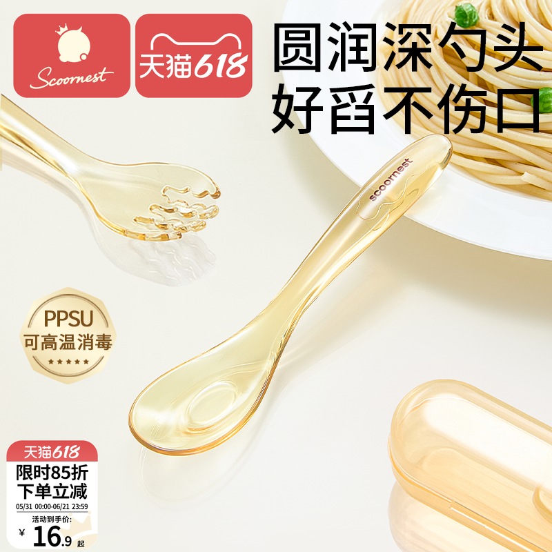 科巢ppsu元宝辅食勺叉自主进食吃饭训练儿童餐具宝宝吃饭专用调羹