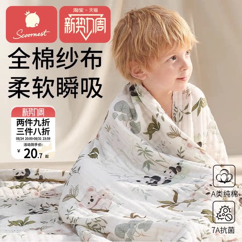 科巢婴儿纱布浴巾吸水速干纯棉