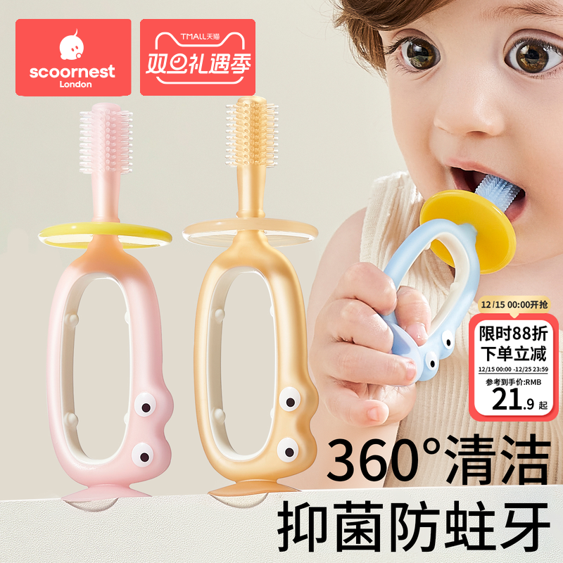 科巢儿童牙刷1到3岁宝宝牙刷1岁宝宝硅胶训练婴儿牙刷婴幼儿乳牙