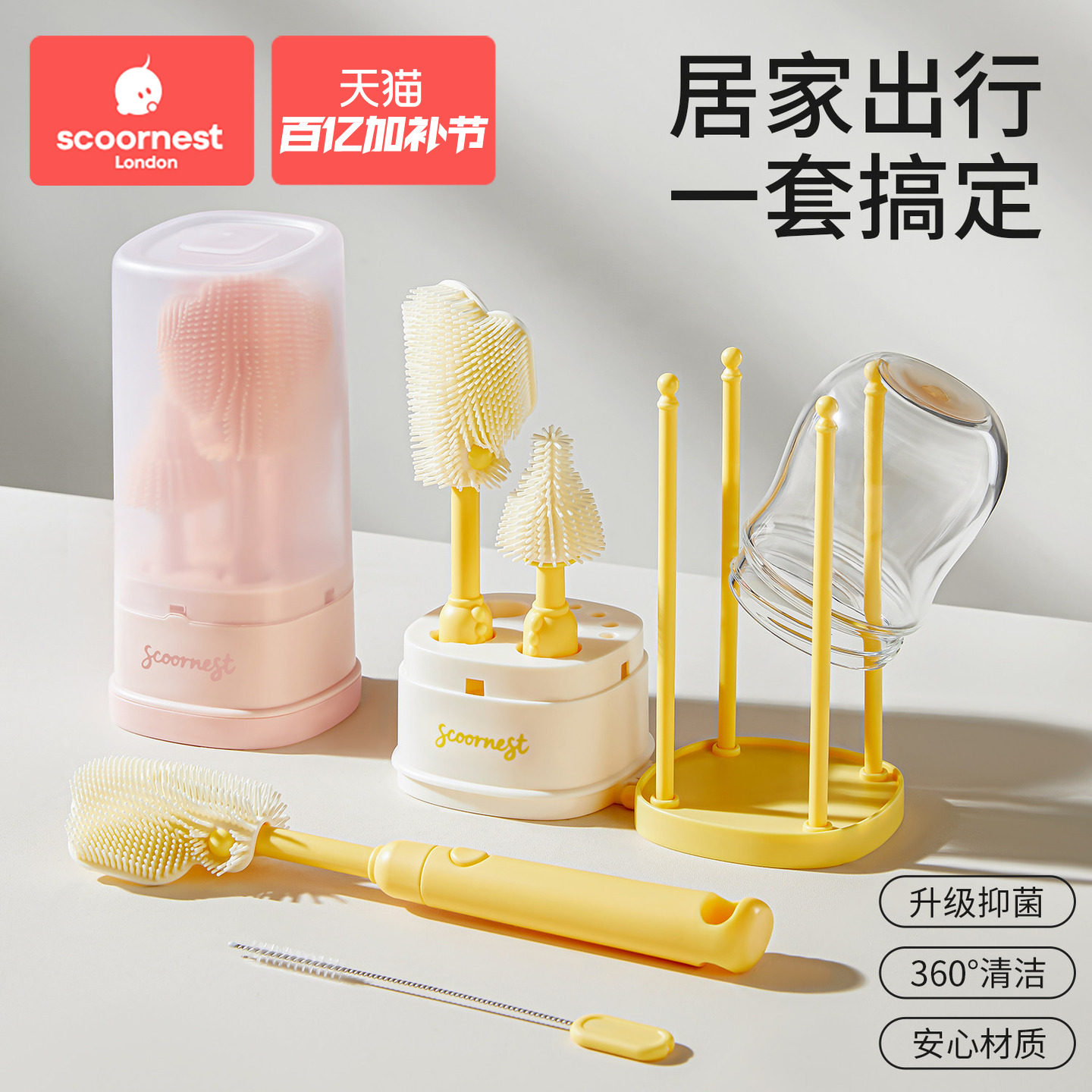 科巢洗奶瓶刷便携工具套装新生婴儿专用奶嘴硅胶清洁刷子旅行装