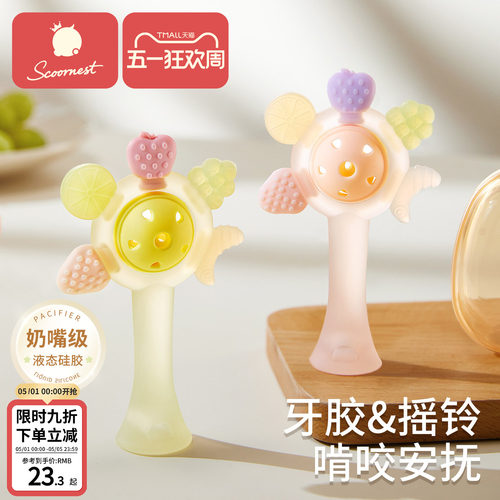科巢手摇铃牙胶婴儿玩具0到6个月以上宝宝新生儿可啃咬小月龄抓握